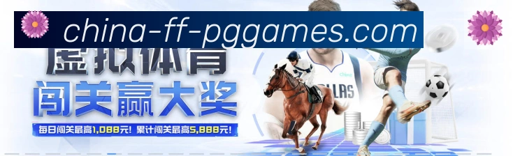 PG模拟器官方网站荣誉